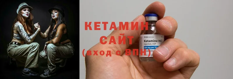 Кетамин ketamine  Зеленогорск 